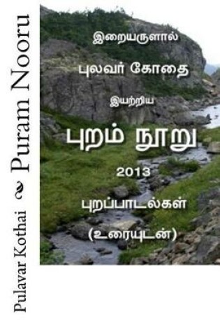 Cover of Puram Nooru