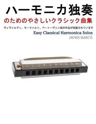 Book cover for Easy Classical Harmonica Solos