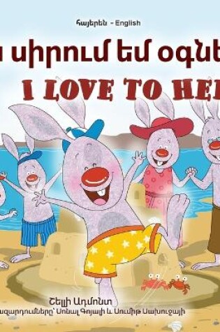 Cover of I Love to Help (Armenian English Bilingual Children's Book)