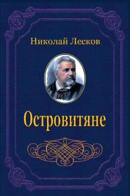 Book cover for Ostrovitjane. Sbornik