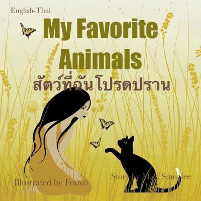 Book cover for สัตว์ที่ฉันชอบ