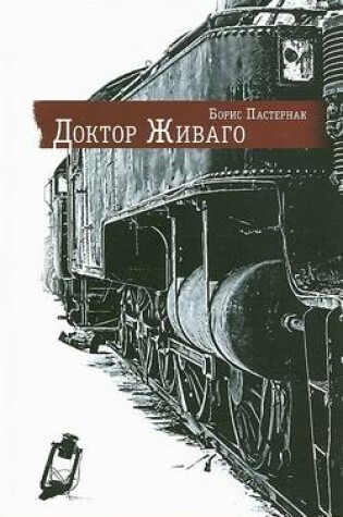 Cover of Doktor Zivago