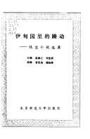 Book cover for Yidian Yuan Li Di Zao Dong