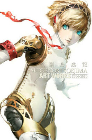 Cover of Shigenori Soejima Artworks