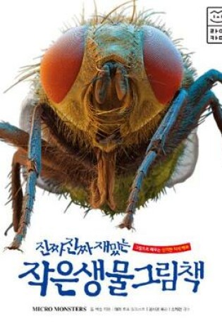 Cover of Micro Monsters