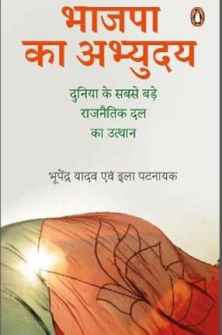 Cover of Bhajpa Ka Abhyuday