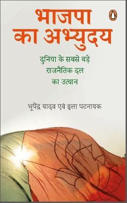 Book cover for Bhajpa Ka Abhyuday