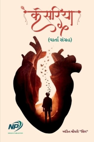 Cover of Kesariya / &#2709;&#2759;&#2744;&#2736;&#2751;&#2735;&#2750;