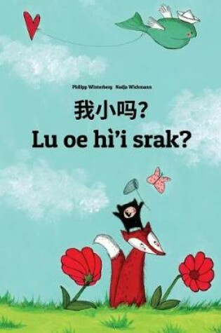 Cover of Wo xiao ma? Lu oe hì'i srak?