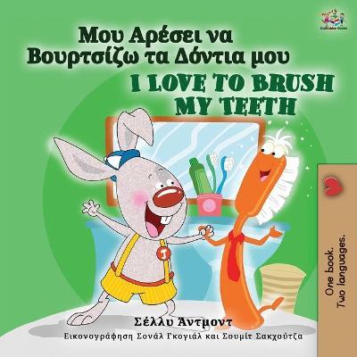 Book cover for I Love to Brush My Teeth (Greek English Bilingual Children's Book)