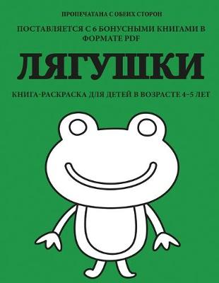 Book cover for &#1051;&#1103;&#1075;&#1091;&#1096;&#1082;&#1080;