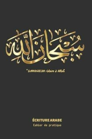 Cover of SUBHANALLAH - Gloire à Allah