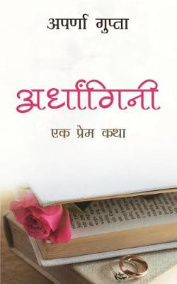 Book cover for Ardhangini