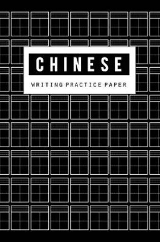 Cover of Chinese Writing Practice Paper