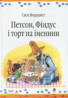 Cover of Pettson, Findus and The Birthday Cake