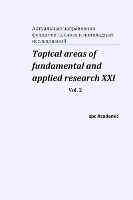 Cover of Topical areas of fundamental and applied research XXI. Vol. 2