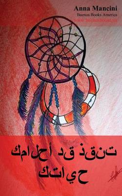 Book cover for Your Dreams Can Save Your Life (Arabic)