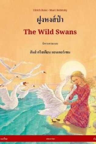 Cover of Foong Hong Paa - The Wild Swans. Bilingual Children's Book Adapted from a Fairy Tale by Hans Christian Andersen (Thai - English)