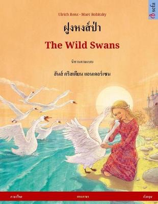 Book cover for Foong Hong Paa - The Wild Swans. Bilingual Children's Book Adapted from a Fairy Tale by Hans Christian Andersen (Thai - English)