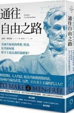 Cover of To Make Men Free