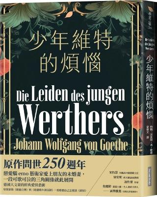 Book cover for The Troubles of Young Werther