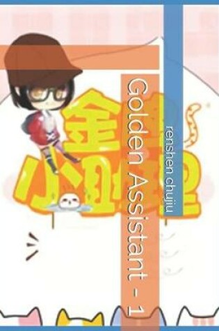 Cover of Golden Assistant - 1