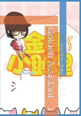 Book cover for Golden Assistant - 1