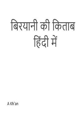 Book cover for Biryani KI Kitab in Hindi