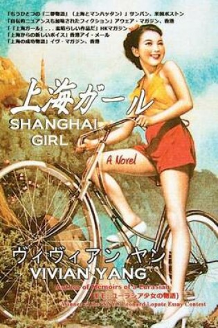 Cover of Shan Hai Gaaru (Shanghai Girl