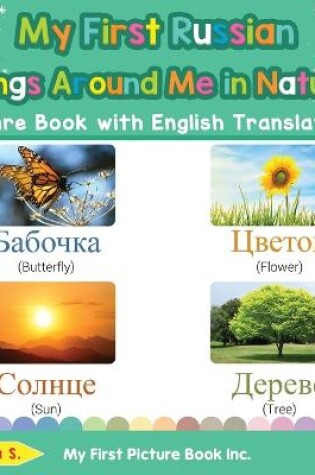 Cover of My First Russian Things Around Me in Nature Picture Book with English Translations