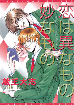 Book cover for Mysterious Love (Yaoi)