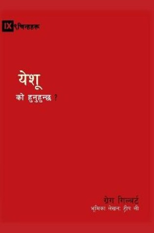 Cover of Who Is Jesus? (Nepali)