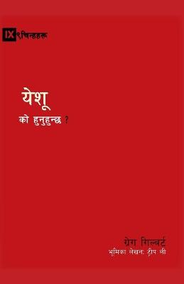 Book cover for Who Is Jesus? (Nepali)