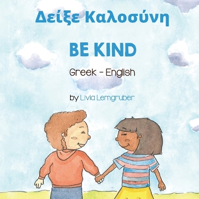 Book cover for Be Kind (Greek-English)