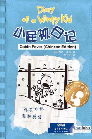 Cover of Diary of a Wimpy Kid: Book 6, Cabin Fever