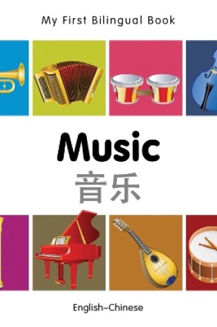 Cover of My First Bilingual Book -  Music (English-Chinese)