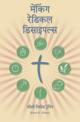 Cover of Making Radical Disciples - Participant - Hindi Edition