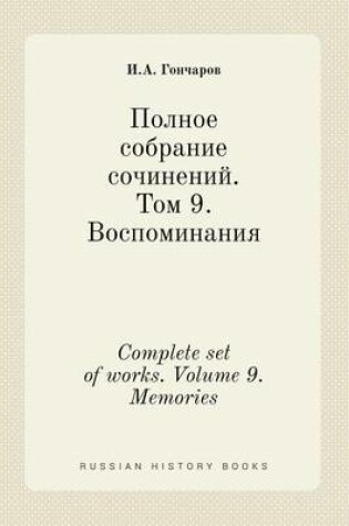 Cover of Complete set of works. Volume 9. Memories