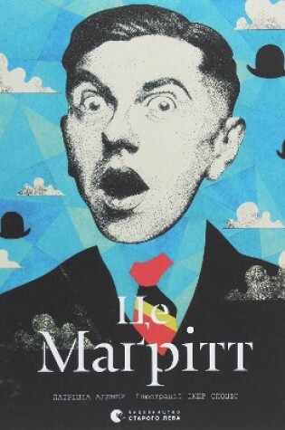 Cover of This is Magritte