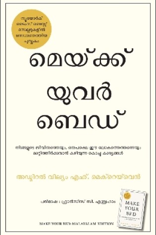 Cover of Make Your Bed (Malayalam)