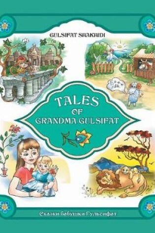 Cover of Tales of Grandma Gulsifat