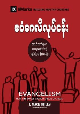 Book cover for Evangelism (Burmese)