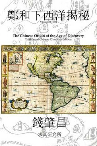 Cover of The Chinese Origin of the Age of Discovery