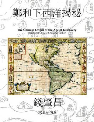 Book cover for The Chinese Origin of the Age of Discovery