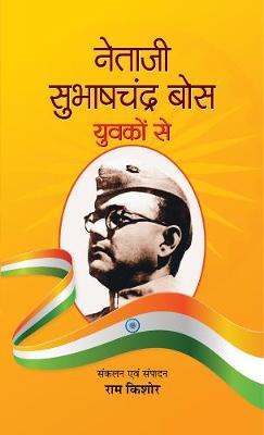 Book cover for Netaji Subhash Chandra Bose Yuvakon Se