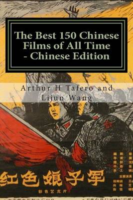 Book cover for The Best 150 Chinese Films of All Time - Chinese Edition