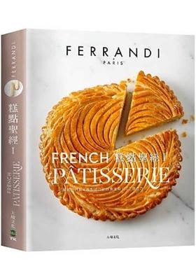 Cover of French Patisserie (Volume 1 of 2)