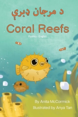 Cover of Coral Reefs (Pashto-English)