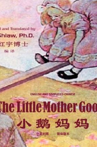 Cover of The Little Mother Goose, English to Chinese Translation 06