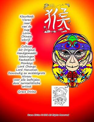 Book cover for Kleurboek Vieren Jaar van de Aap Leren Chinese schrijf- + Cultuur 20 Original Handgemaakt tekeningen Fantastisch Monkeys Lord Chango Lord Hanuman Eenvoudig en middelgrote Niveau voor alle leeftijden door surrealistische artiest Grace Divine